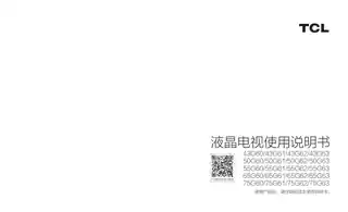 TCL 65G63